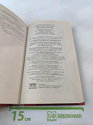 Мавр сделал свое дело