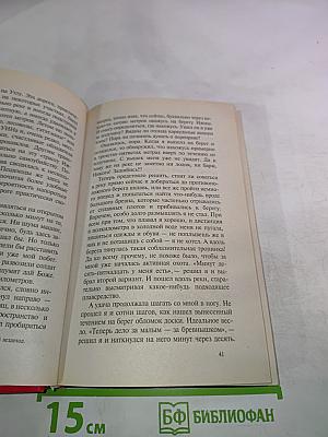 Воровской закон. Знахарь. Рывок на волю