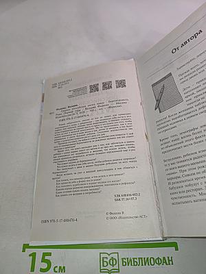 Главная российская книга Мамы