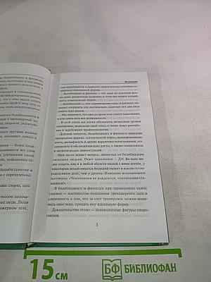 Бодибилдинг и фитнес