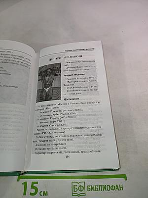 Бодибилдинг и фитнес