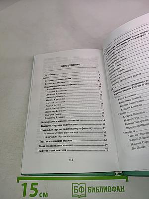 Бодибилдинг и фитнес