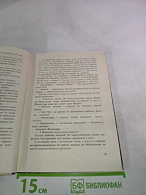 Трудный месяц май