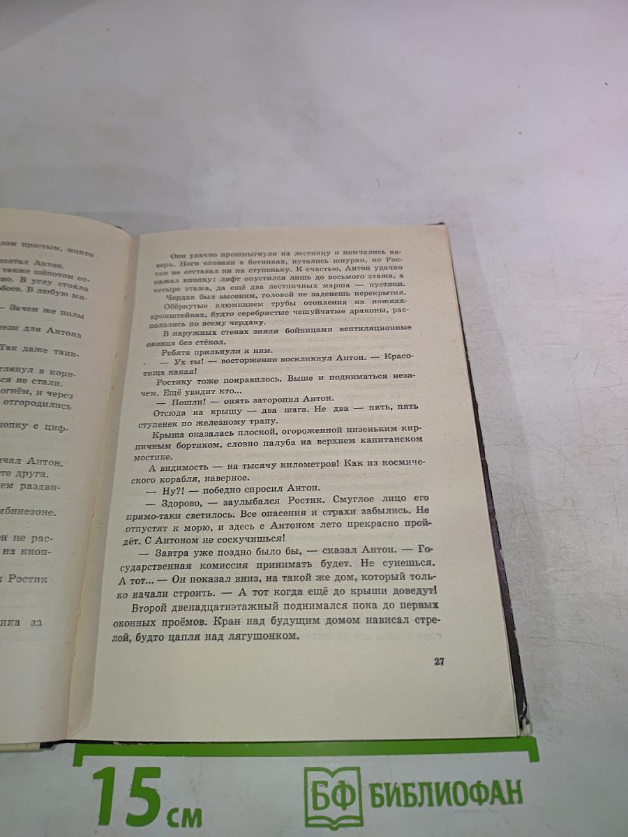 Трудный месяц май