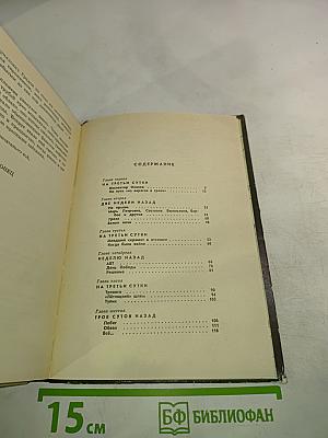 Трудный месяц май