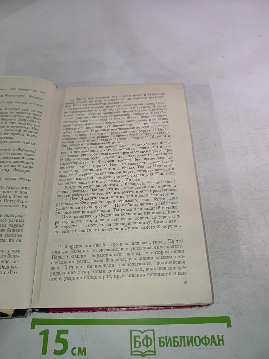 Комиссар Джангильдин