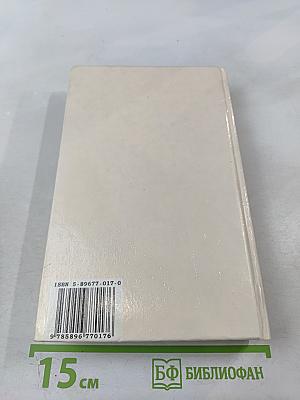 Руководство: Диагностика болезней внутренних органов. Том 4: Диагностика болезней системы крови
