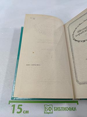 Потерпевшие кораблекрушение. Избранное