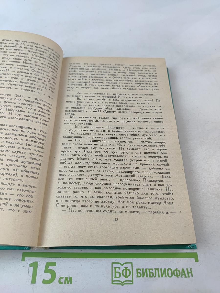 Потерпевшие кораблекрушение. Избранное