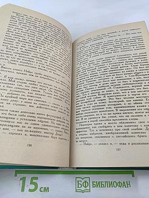 Потерпевшие кораблекрушение. Избранное