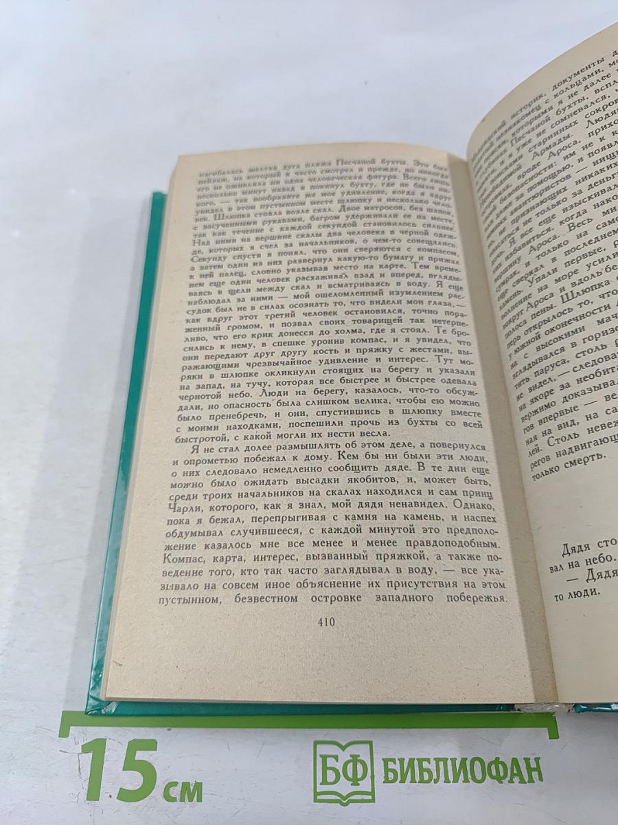 Потерпевшие кораблекрушение. Избранное