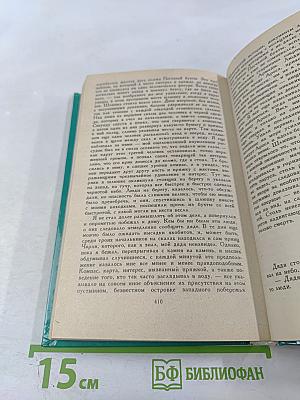Потерпевшие кораблекрушение. Избранное
