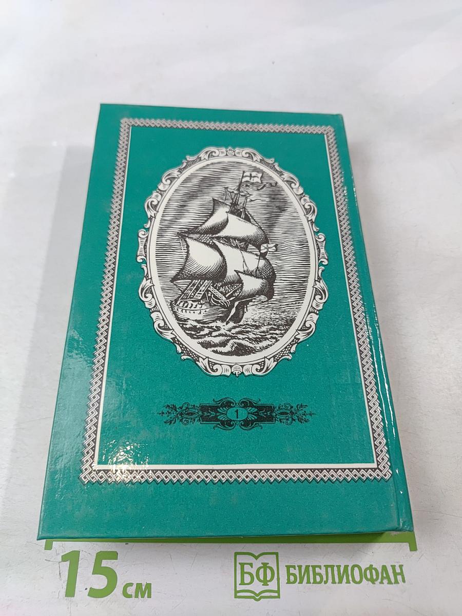 Потерпевшие кораблекрушение. Избранное