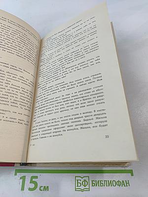 Сборник научной фантастики. Выпуск 20