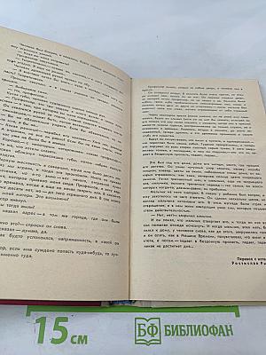 Сборник научной фантастики. Выпуск 20