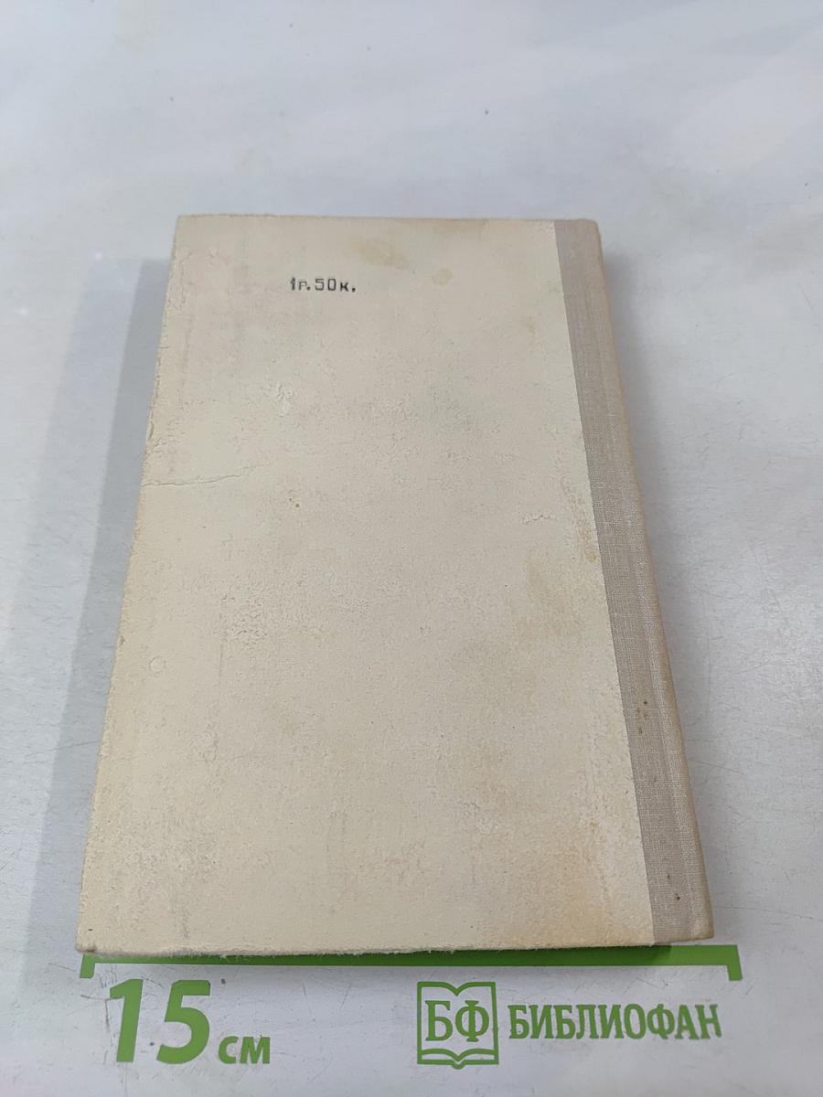 Сборник научной фантастики. Выпуск 20