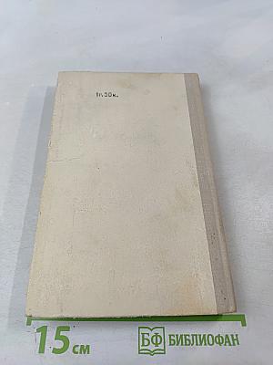 Сборник научной фантастики. Выпуск 20