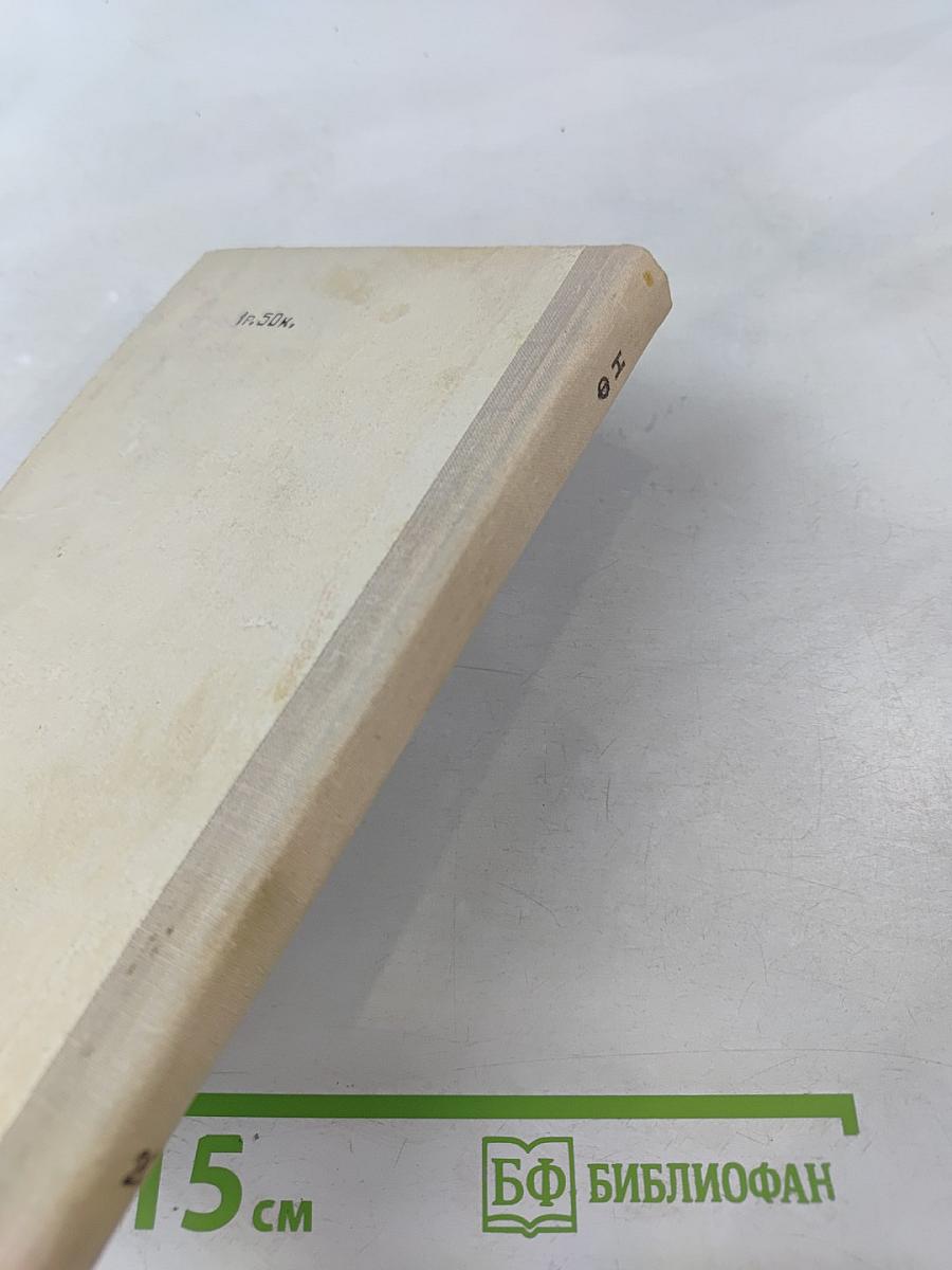 Сборник научной фантастики. Выпуск 20