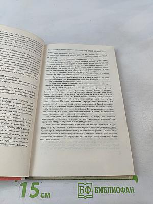 Сборник научной фантастики. Выпуск 16