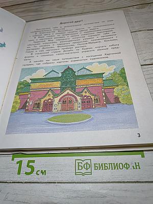 Изобразительное искусство. 1 класс
