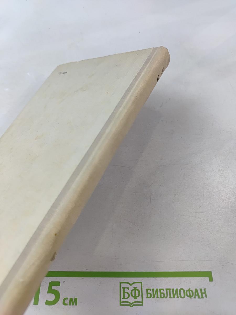 Сборник научной фантастики. Выпуск 16