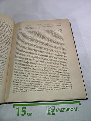 Письма об Испании