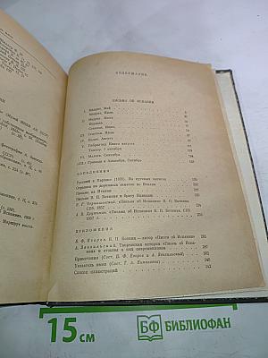 Письма об Испании