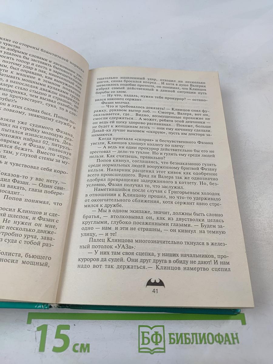 Привести в исполнение