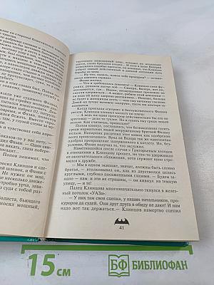 Привести в исполнение