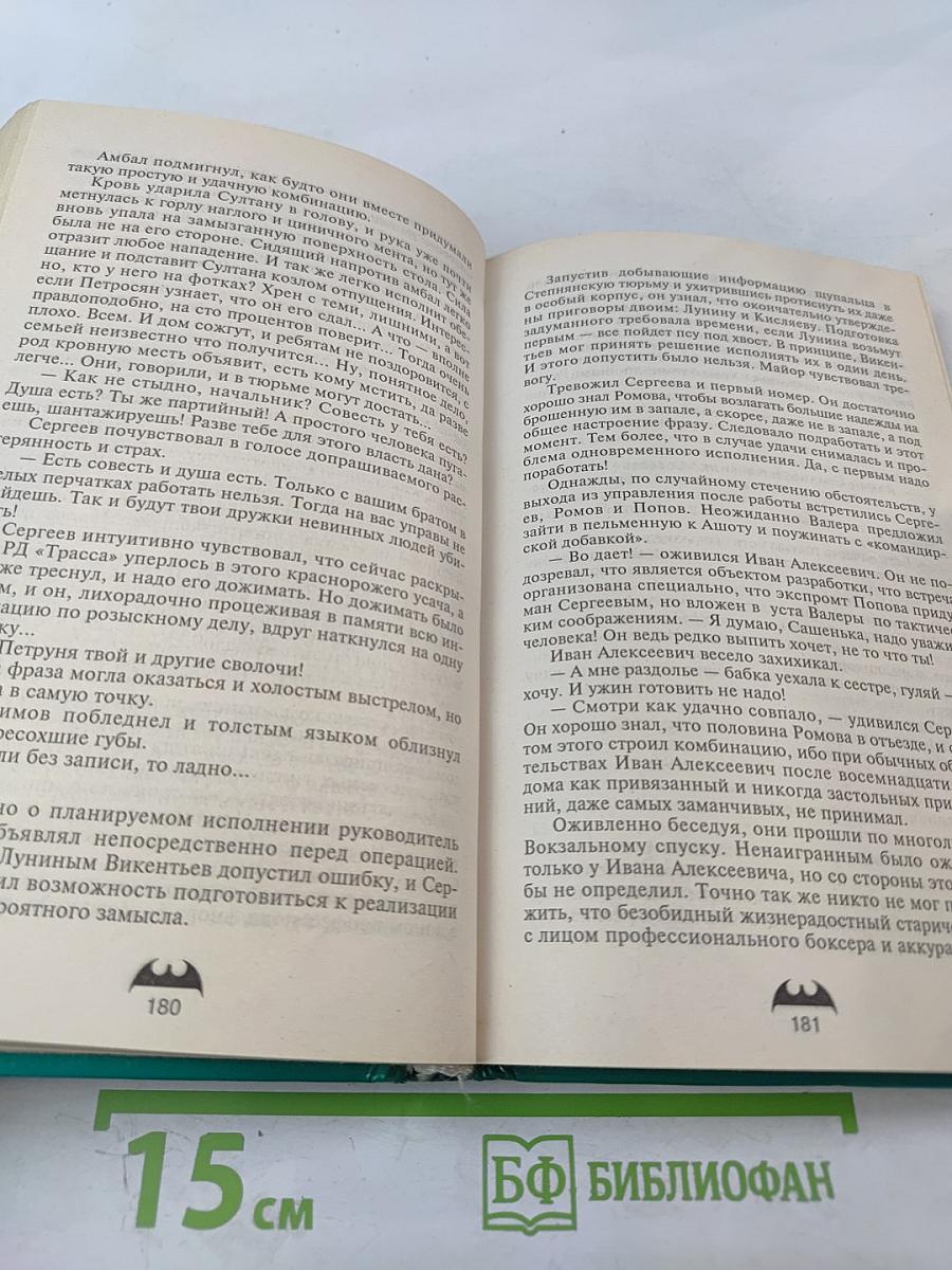 Привести в исполнение