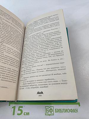 Привести в исполнение