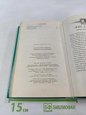 Привести в исполнение