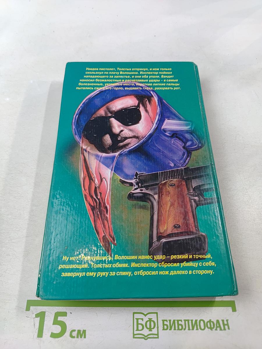 Привести в исполнение