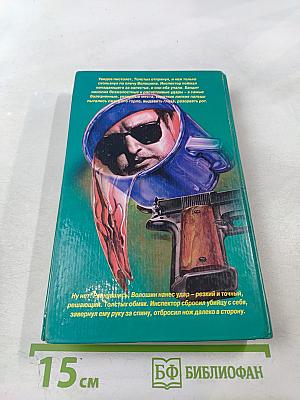 Привести в исполнение