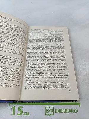 Тайны хорошей кухни