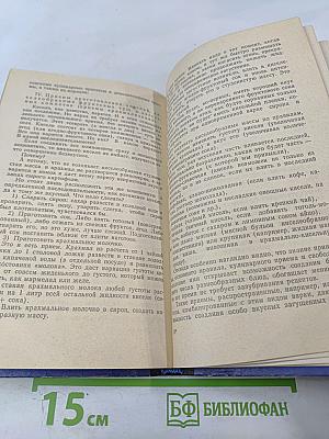 Тайны хорошей кухни