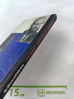 Тайны хорошей кухни