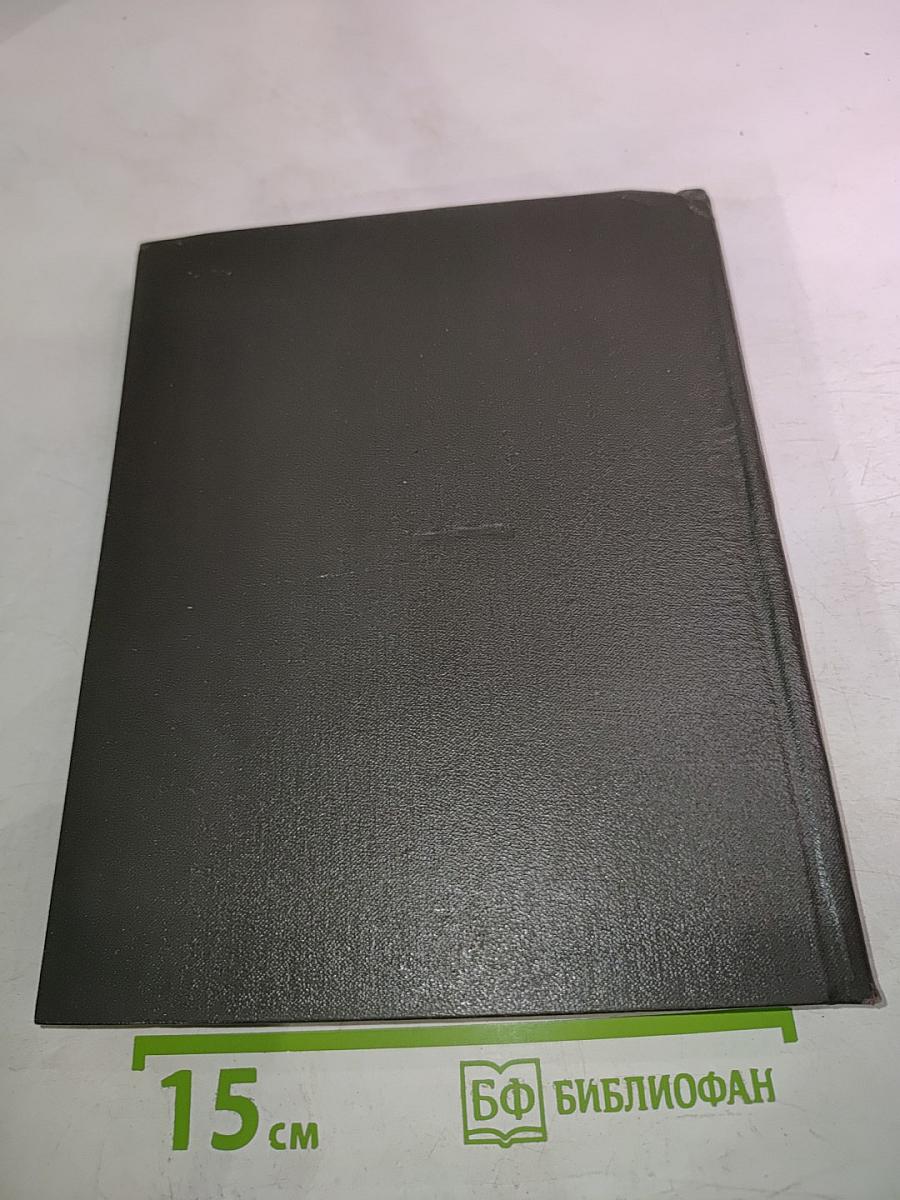 Письма к сыну. Максимы. Характеры