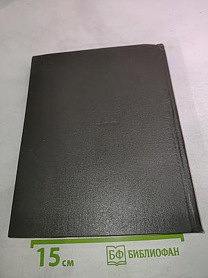 Письма к сыну. Максимы. Характеры