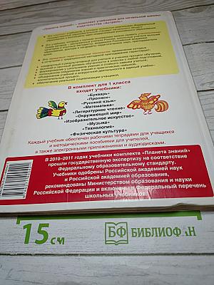 Изобразительное искусство. 1 класс