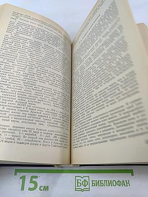 Биосфера Экология Охрана Природы. Справочное пособие