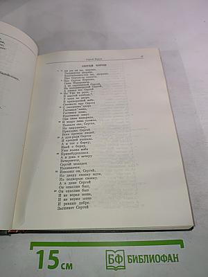 Древние Российские стихотворения собранные Киршею Даниловым