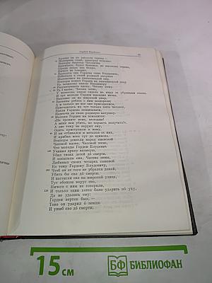Древние Российские стихотворения собранные Киршею Даниловым
