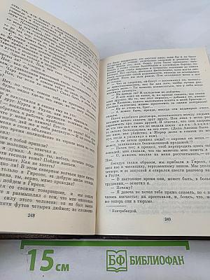 Записки Видока, начальника Парижской тайной полиции, Том 3