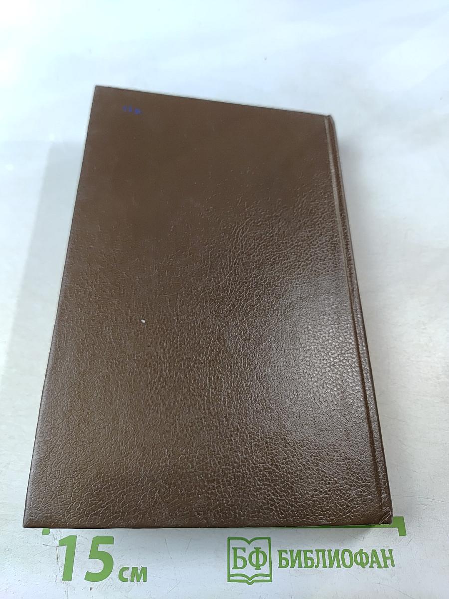 Записки Видока, начальника Парижской тайной полиции, Том 3