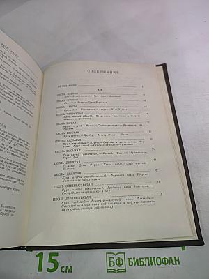 Божественная Комедия