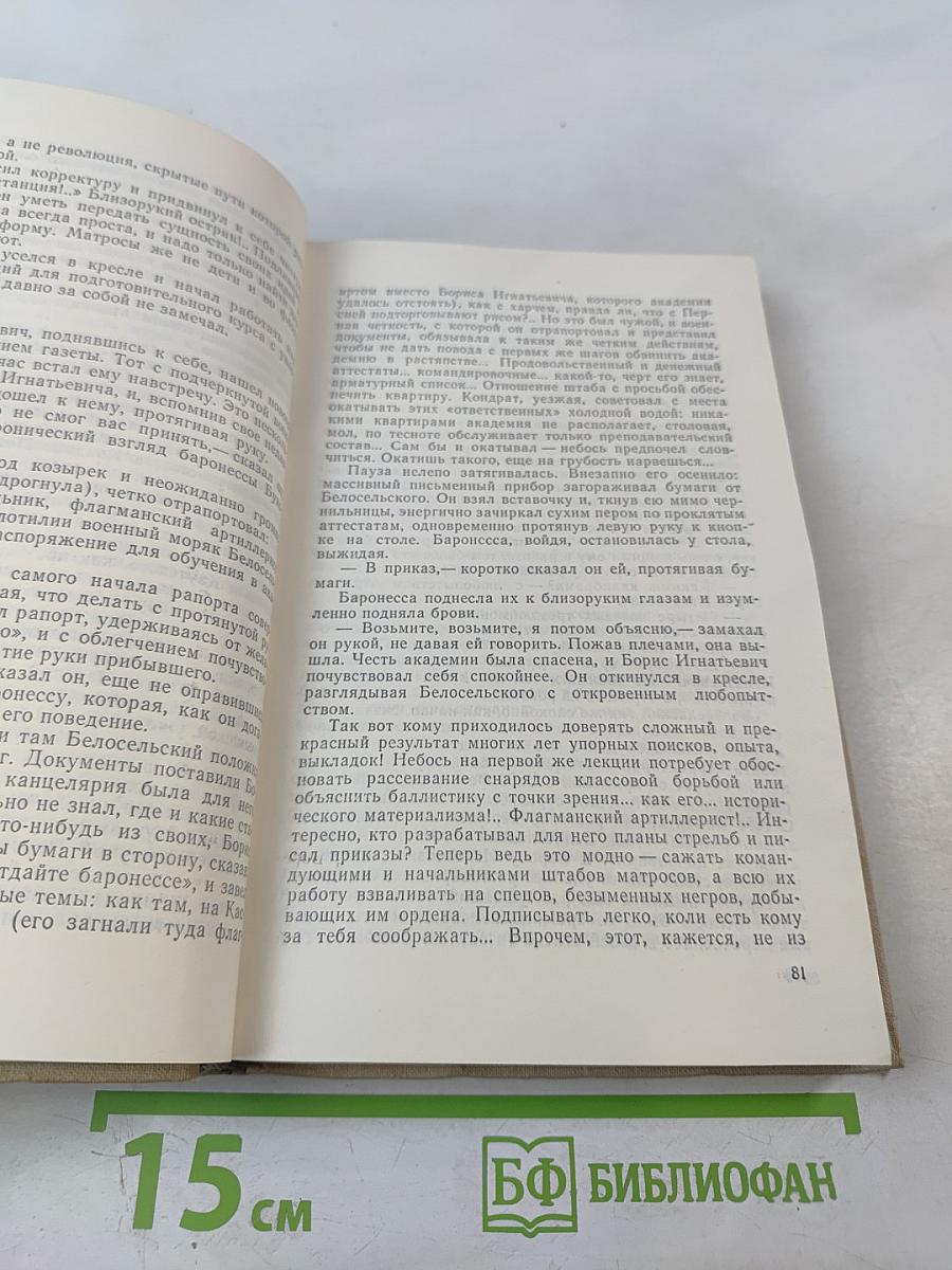 Морская душа. Рассказы