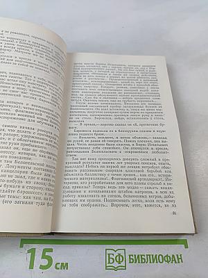 Морская душа. Рассказы