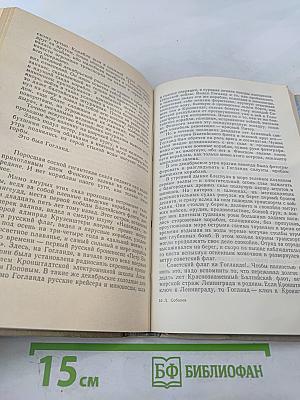 Морская душа. Рассказы