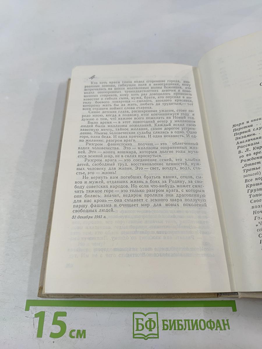 Морская душа. Рассказы